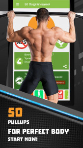 اسکرین شات 1 برنامه 50 Pull-ups workout BeStronger