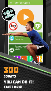 اسکرین شات برنامه 300 Squats workout Be Stronger 1