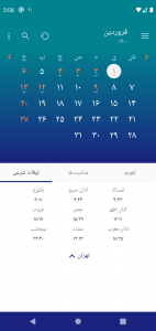 اسکرین شات برنامه تقویم فارسی 1401 + تقویم1401 11