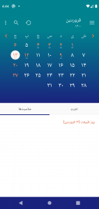 اسکرین شات برنامه تقویم فارسی 1401 + تقویم1401 10