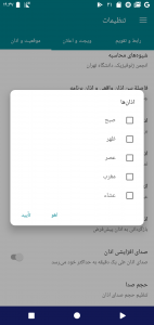 اسکرین شات برنامه تقویم فارسی 1401 + تقویم1401 6