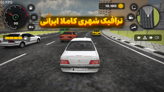 اسکرین شات 5 بازی ‏‏‏‏‏‏‏‏‏‏‏‏‏‏ترافیک | رانندگی چندنفره