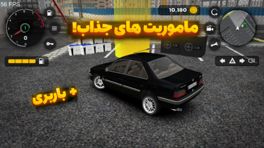 اسکرین شات 2 بازی ‏‏‏‏‏‏‏‏‏‏‏‏‏‏ترافیک | رانندگی چندنفره