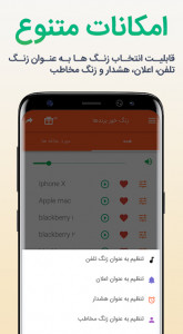 اسکرین شات برنامه زنگخور برند های موبایل 2019‎ 2
