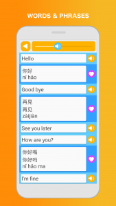 اسکرین شات 3 برنامه Learn Chinese Speak Mandarin