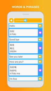 اسکرین شات برنامه Learn Chinese Speak Mandarin 3