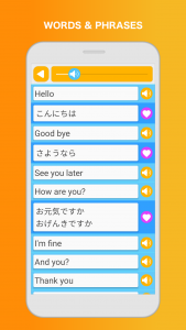 اسکرین شات برنامه Learn Japanese Speak Language 3