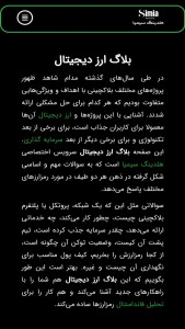 اسکرین شات 4 برنامه ‏‏‏‏‏‏‏‏‏‏هلدینگ سیمیا