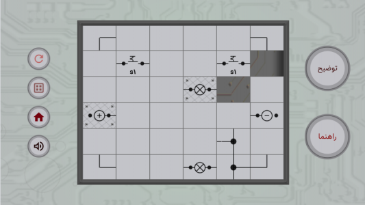 اسکرین شات بازی سیم : بازی شبیه ساز مدار 1