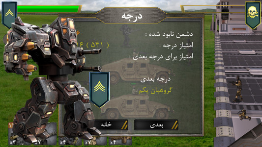 اسکرین شات بازی ارتش جیبی 2 (بازی جنگی) 3