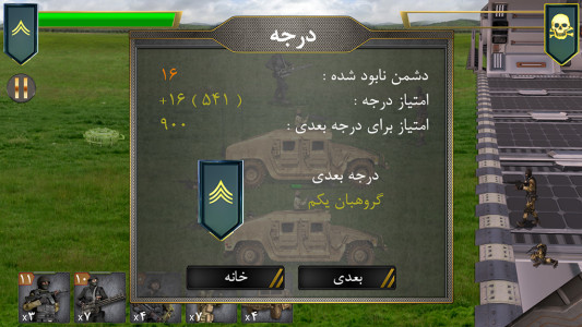 اسکرین شات بازی ارتش جیبی 2 (بازی جنگی) 5