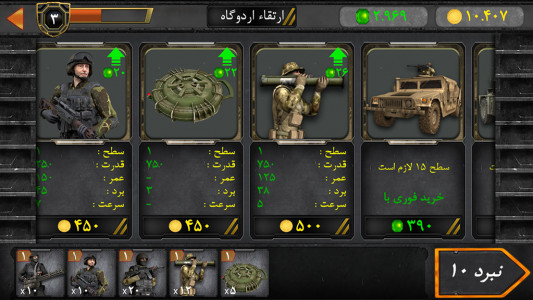 اسکرین شات بازی ارتش جیبی 2 (بازی جنگی) 2