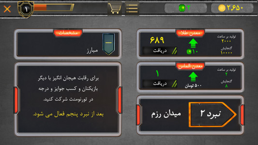 اسکرین شات بازی ارتش جیبی 2 (بازی جنگی) 1