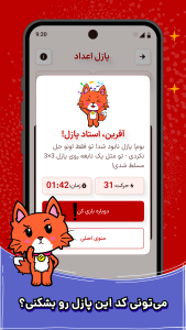 اسکرین شات 4 بازی پازل اعداد