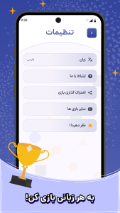 اسکرین شات 6 بازی شکل رنگی - بازی حافظه و تمرکز