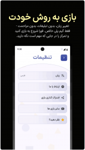 اسکرین شات 4 بازی ‏‏شکل رنگی