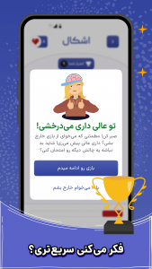 اسکرین شات 4 بازی شکل رنگی - بازی حافظه و تمرکز