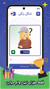 اسکرین شات 2 بازی شکل رنگی - بازی حافظه و تمرکز