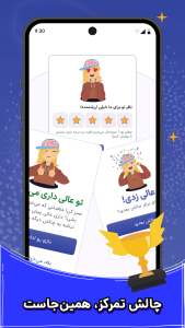 اسکرین شات 5 بازی شکل رنگی - بازی حافظه و تمرکز