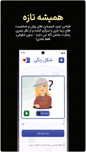 اسکرین شات 2 بازی ‏‏شکل رنگی