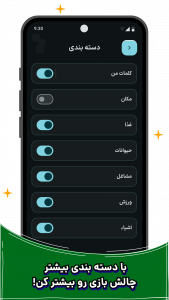 اسکرین شات 3 بازی جاسوس بازی | اسپای