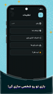 اسکرین شات 6 بازی جاسوس بازی | اسپای