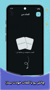 اسکرین شات 4 بازی جاسوس بازی | اسپای