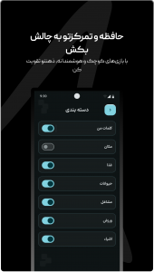 اسکرین شات 6 بازی ‏‏‏‏جاسوس بازی | اسپای