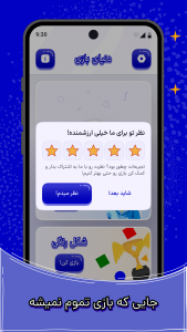 اسکرین شات 4 بازی دنیای بازی