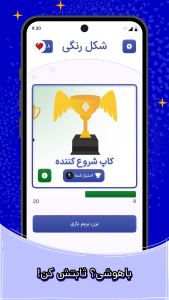 اسکرین شات 6 بازی دنیای بازی
