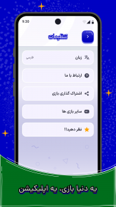 اسکرین شات 3 بازی دنیای بازی