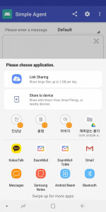 اسکرین شات 6 برنامه Simple Agent