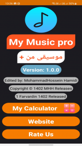 اسکرین شات برنامه موسیقی من + (My Music Pro) 9