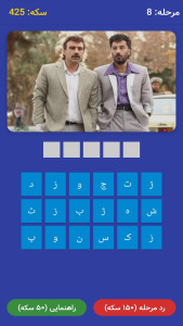 اسکرین شات 4 بازی فیلم شناس