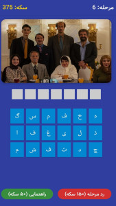 اسکرین شات 2 بازی فیلم شناس