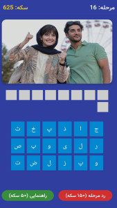 اسکرین شات 6 بازی فیلم شناس