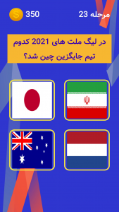 اسکرین شات 3 بازی ‏والیبالیست شناس