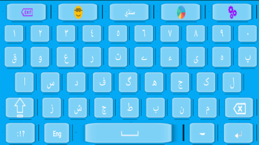 اسکرین شات برنامه Sindhi Keyboard with Urdu and English Typing 3