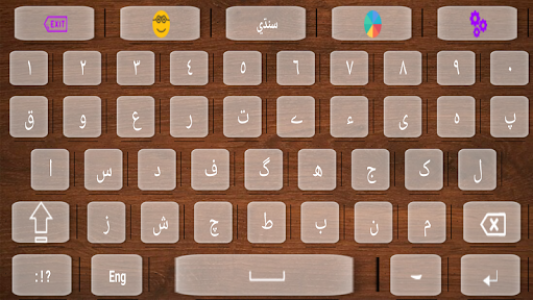 اسکرین شات برنامه Sindhi Keyboard with Urdu and English Typing 7