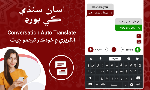 اسکرین شات 4 برنامه Sindhi Keyboard - سنڌي کی بورڈ