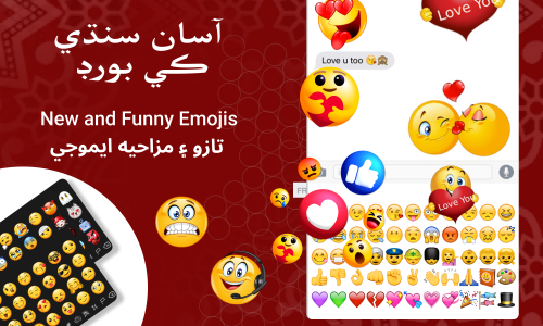 اسکرین شات 3 برنامه Sindhi Keyboard - سنڌي کی بورڈ