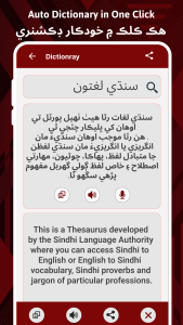 اسکرین شات 4 برنامه Easy Sindhi Keyboard 2024 سنڌي