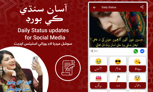 اسکرین شات 6 برنامه Sindhi Keyboard - سنڌي کی بورڈ