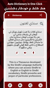 اسکرین شات 4 برنامه Easy Sindhi Keyboard 2024 سنڌي