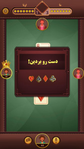 اسکرین شات 6 بازی ‏‏‏برگ برنده