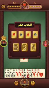 اسکرین شات 2 بازی ‏‏‏برگ برنده