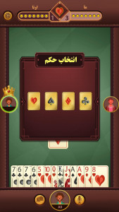 اسکرین شات 3 بازی ‏‏‏برگ برنده