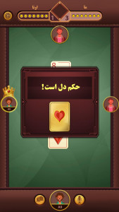 اسکرین شات 5 بازی ‏‏‏برگ برنده