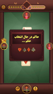 اسکرین شات 4 بازی ‏‏‏برگ برنده