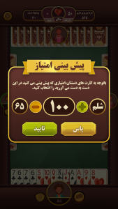 اسکرین شات 4 بازی ‏شلم آنلاین